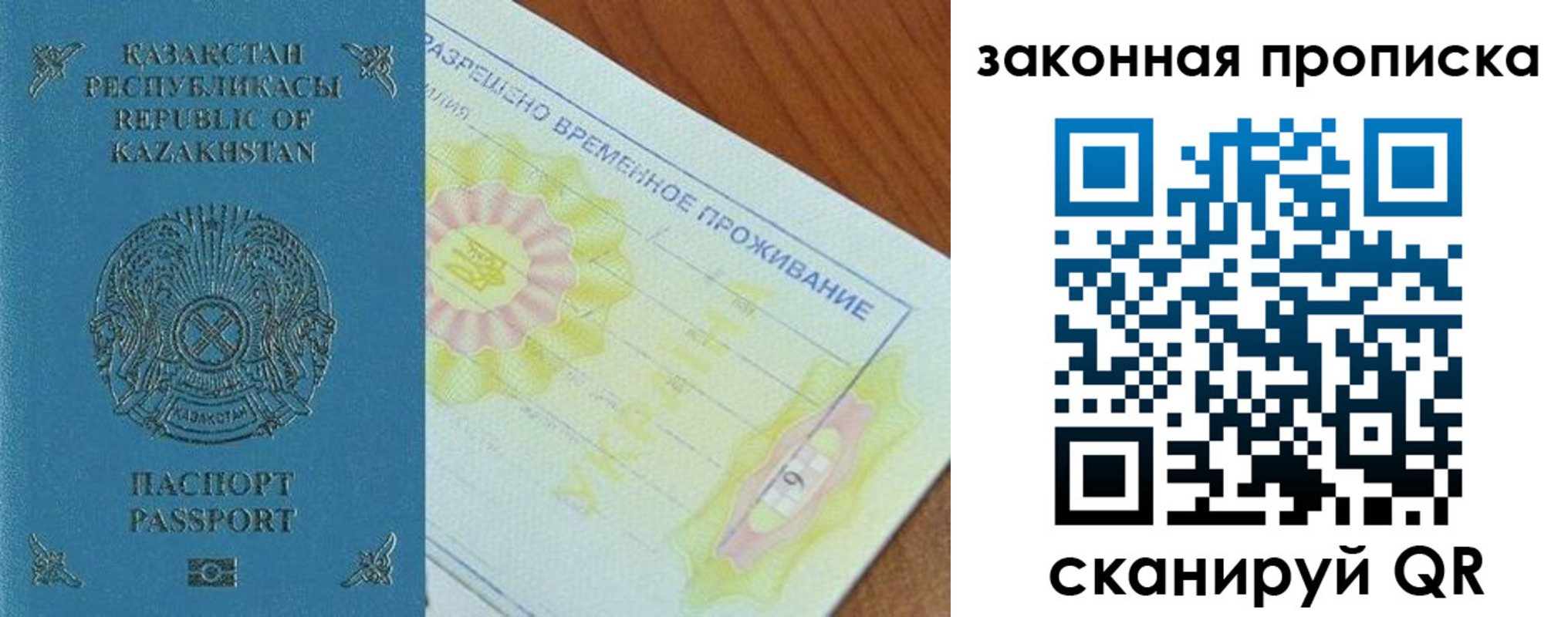 временная регистрация поиск в Лебедяни
