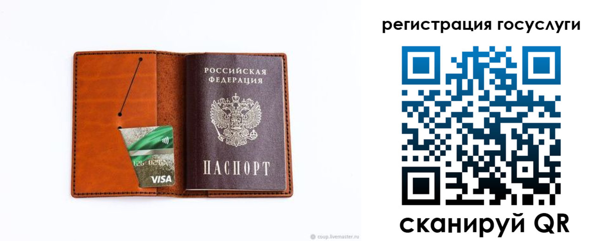 временная регистрация адрес в Лебедяни