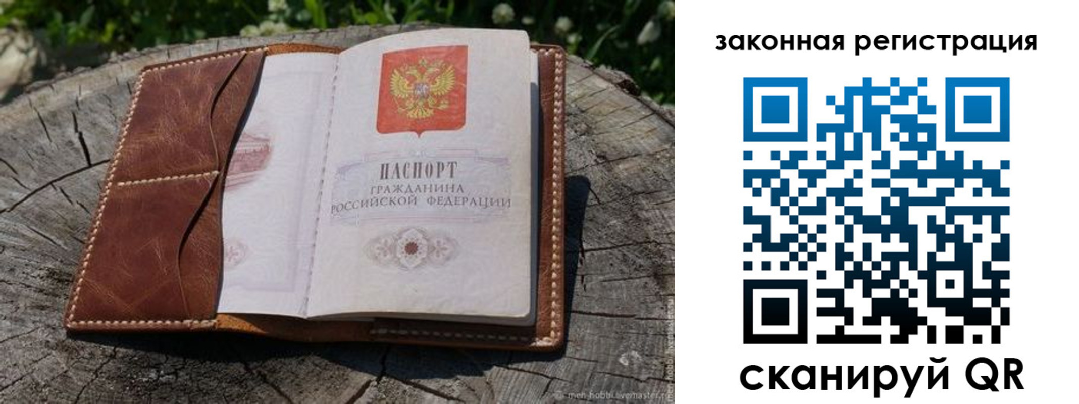 временная регистрация надежно в Лебедяни