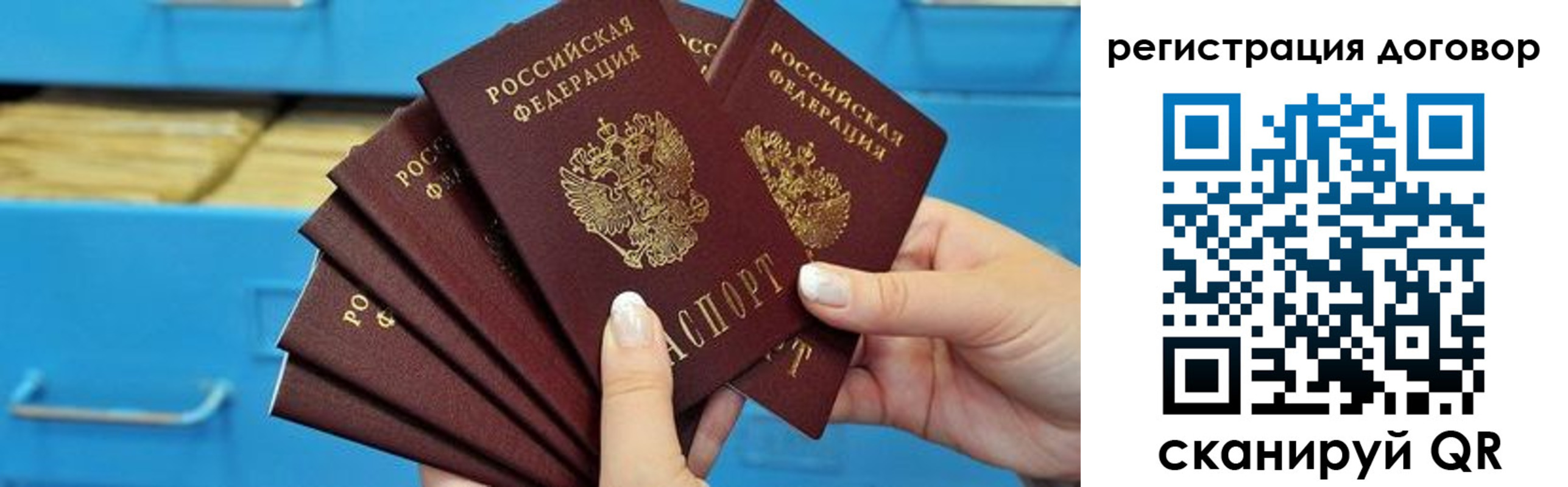 прописка для военкомата в Лебедяни